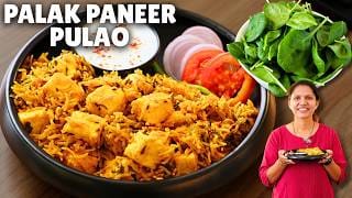 Palak Paneer Pulao | Healthy and Quick Rice recipe | Kabita