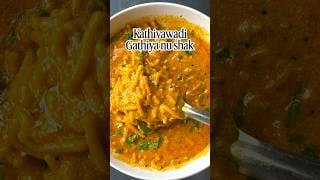 Kathiyawadi Live Gathiya Nu Shaak