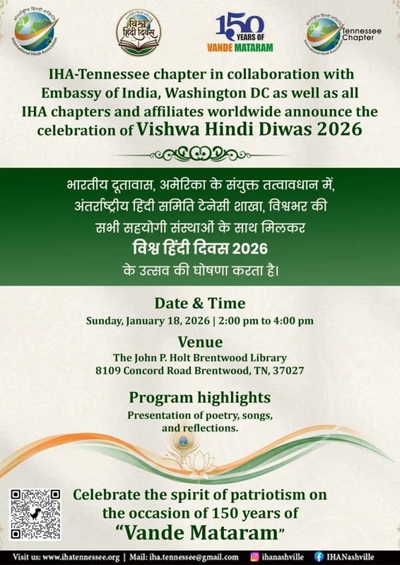 World Hindi Diwas 2026